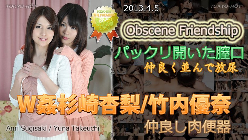 Tokyo Hot n0838 Obscene Friendship